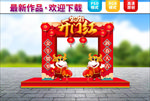 开门红门头