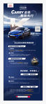 易拉宝 汽车