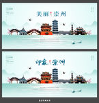 崇州