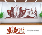 廉政文化