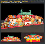 新年美陈