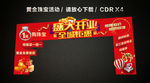 盛大开业龙门架门楼拱门