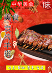 烤羊排