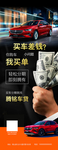 车贷