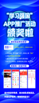 APP推广活动