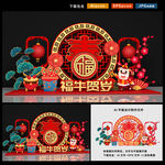 春节美陈