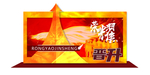 大气会议造型