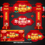 年货一条街