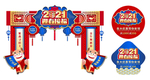 2021牛气冲天