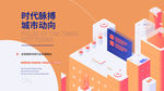 科技海报