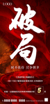 年终年底地产销售业绩冲刺倒计时