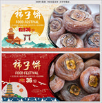 柿子饼