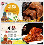 羊蹄
