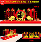 2021牛年美陈