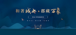 中式主画面