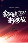新年