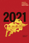 2021年新年快乐