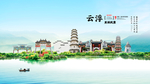 云浮旅游