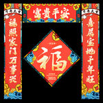 对联