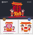 牛年美陈