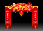 牛年门头