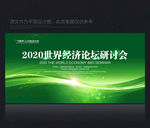 绿色背景绿色