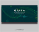绿色海报 绿色背景