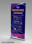 美容活动X展架