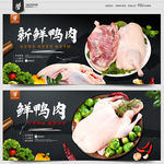 鸭肉