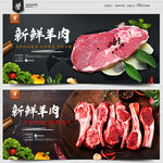 羊肉