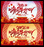 2021新年快乐
