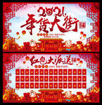 2021年货大街