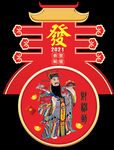 新年快乐