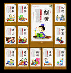 学校标语
