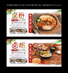 卤粉
