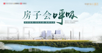 地产主画面