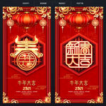 春节春节海报2021春节
