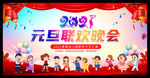 幼儿园庆元旦迎新春背景