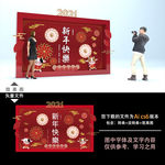 2021新年道具