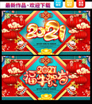 牛年 牛年海报
