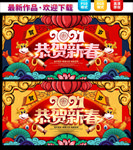 牛年 牛年海报
