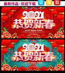 牛年 2021牛年