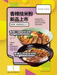 美食海报