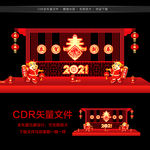 2021新年美陈 新年美陈