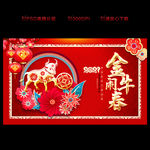 牛年 牛年海报 2021牛年