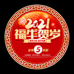 春节吊旗 新春吊旗 牛年吊旗