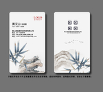 山水名片水墨名片水墨竹子