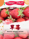 草莓
