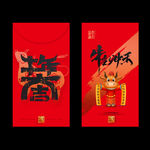 牛年红包