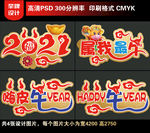 牛年拍照手举牌拍照牌